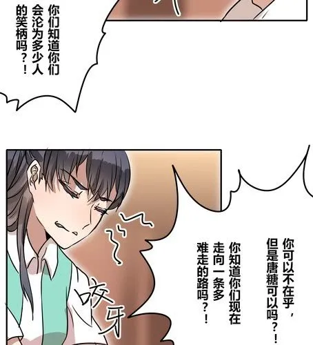 第三十六章 相亲 第10页