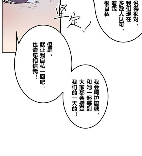 第三十六章 相亲 第12页