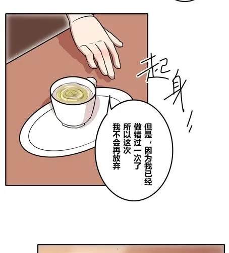第三十六章 相亲 第14页