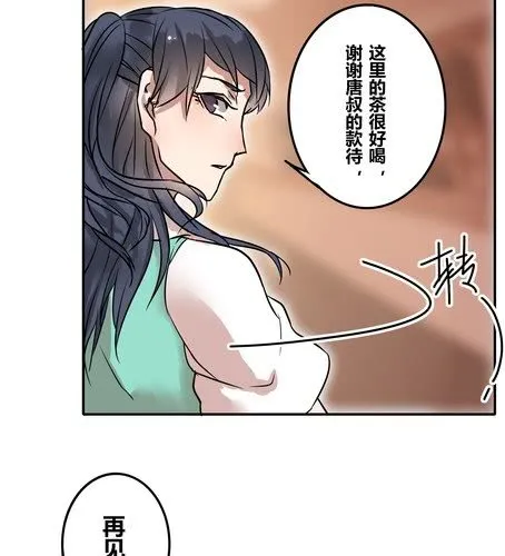 第三十六章 相亲 第15页