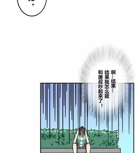 第三十六章 相亲 第16页