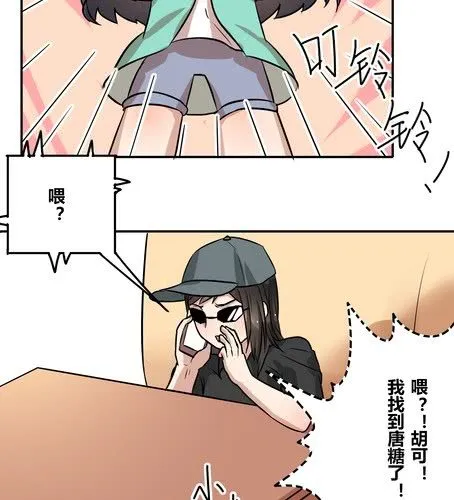 第三十六章 相亲 第18页