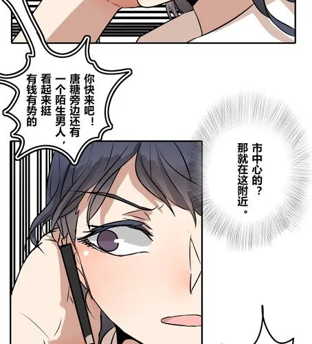 第三十六章 相亲 第20页