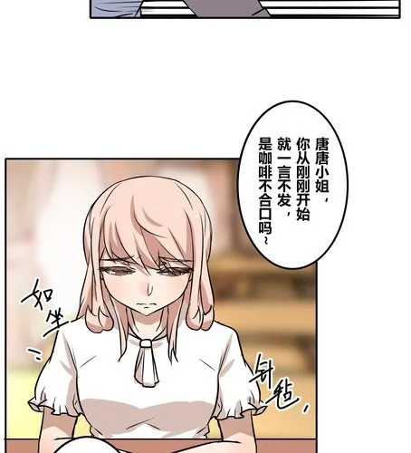 第三十六章 相亲 第22页