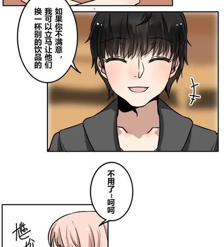 第三十六章 相亲 第23页
