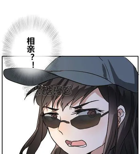 第三十六章 相亲 第25页