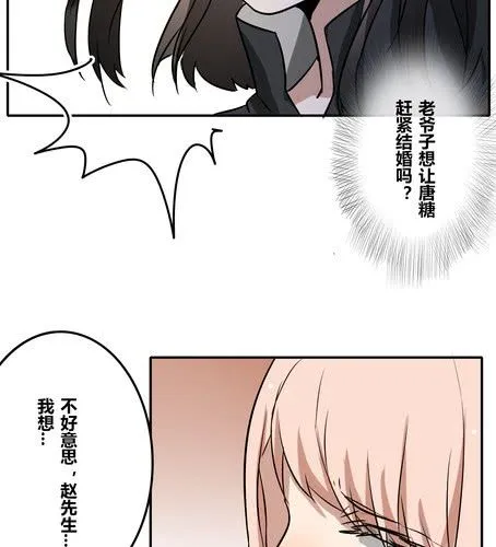 第三十六章 相亲 第26页