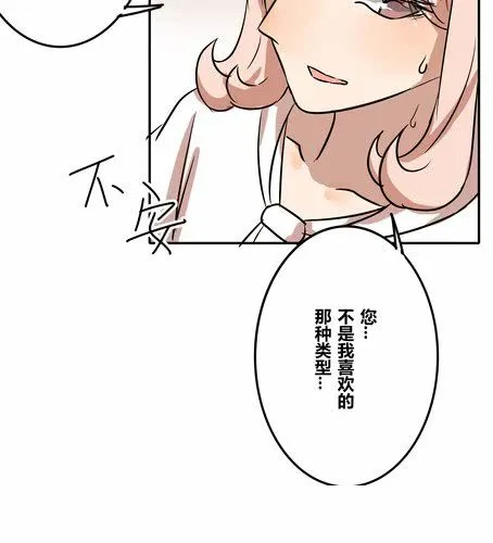 第三十六章 相亲 第27页