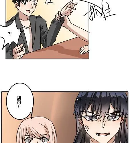 第三十六章 相亲 第29页