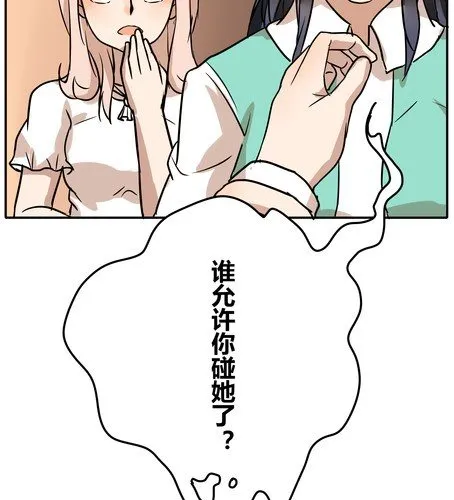 第三十六章 相亲 第30页