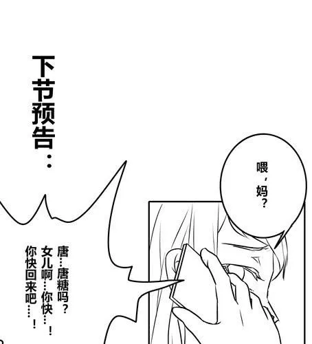 第三十六章 相亲 第34页