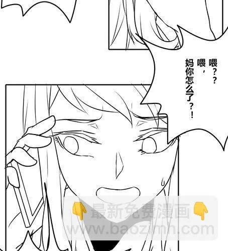 第三十六章 相亲 第35页