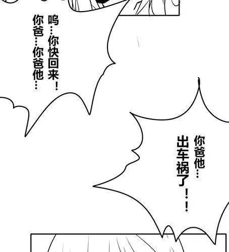 第三十六章 相亲 第36页