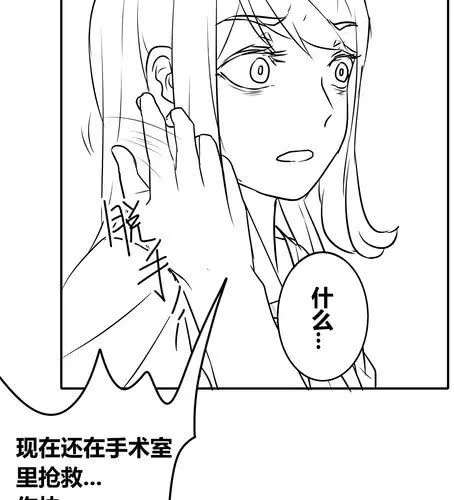 第三十六章 相亲 第37页