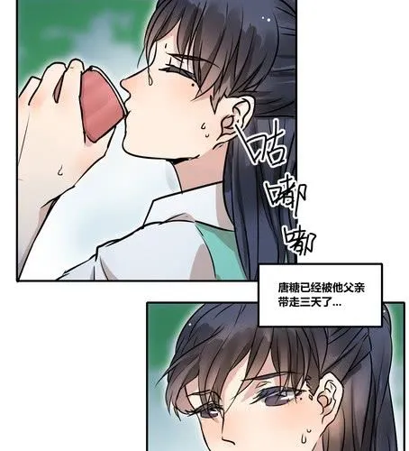 第三十五章 见面 第7页