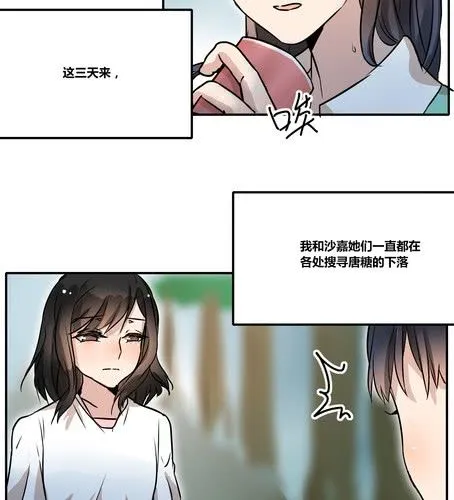 第三十五章 见面 第8页