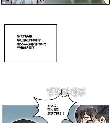 第三十五章 见面 第9页
