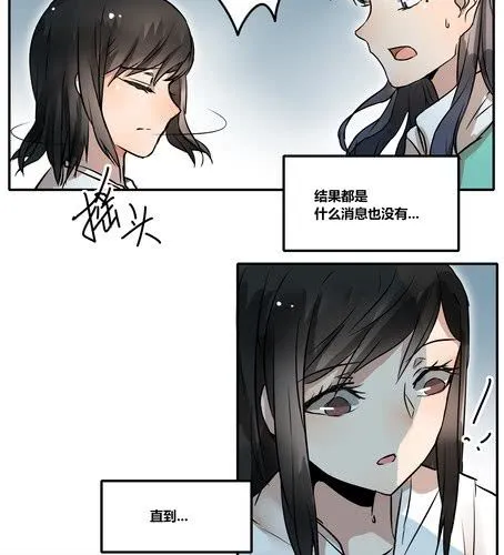 第三十五章 见面 第10页