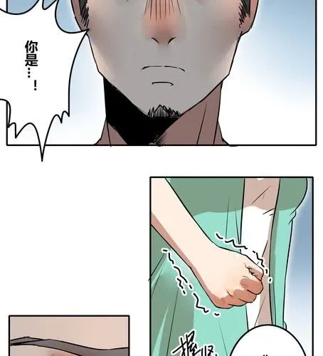 第三十五章 见面 第13页