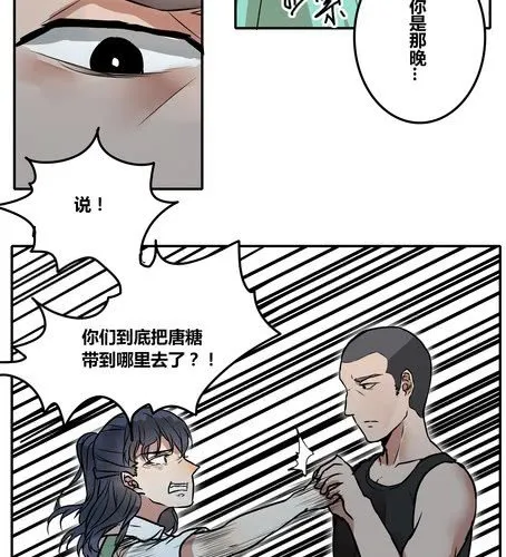 第三十五章 见面 第14页
