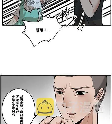 第三十五章 见面 第15页