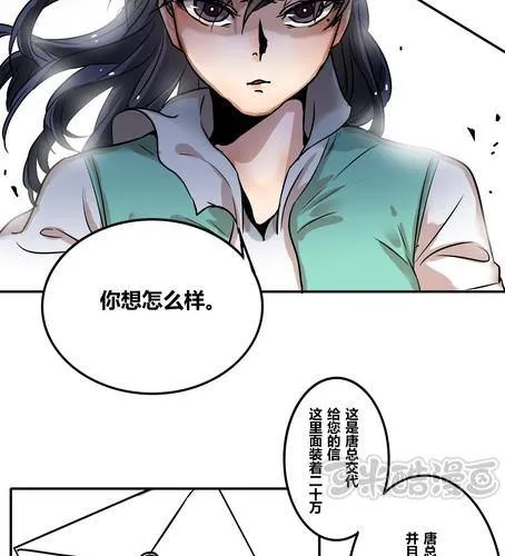 第三十五章 见面 第17页