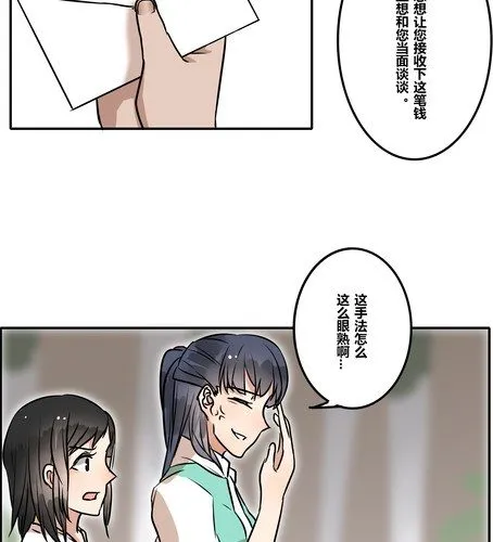 第三十五章 见面 第18页