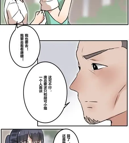 第三十五章 见面 第19页
