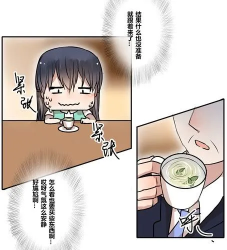 第三十五章 见面 第22页