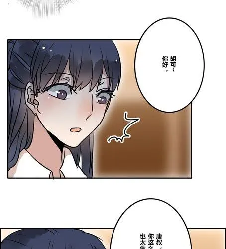 第三十五章 见面 第23页