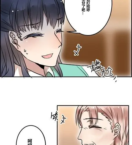 第三十五章 见面 第24页