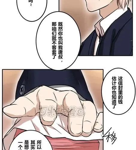 第三十五章 见面 第25页