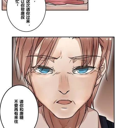 第三十五章 见面 第26页