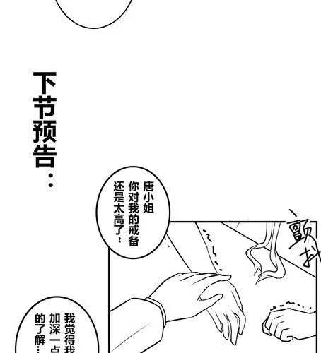 第三十五章 见面 第28页