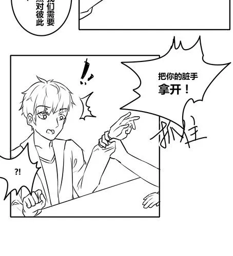 第三十五章 见面 第29页