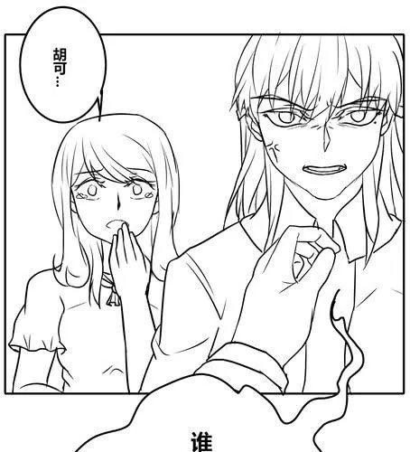 第三十五章 见面 第30页