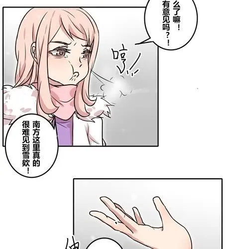 迟到的祝福 第4页