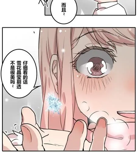 迟到的祝福 第5页
