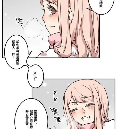 迟到的祝福 第7页