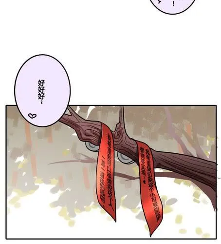 迟到的祝福 第26页