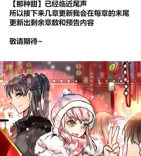 迟到的祝福 第29页