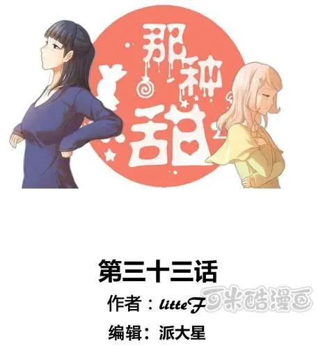 第三十三章 绑架 第1页