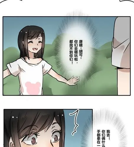 第三十三章 绑架 第19页