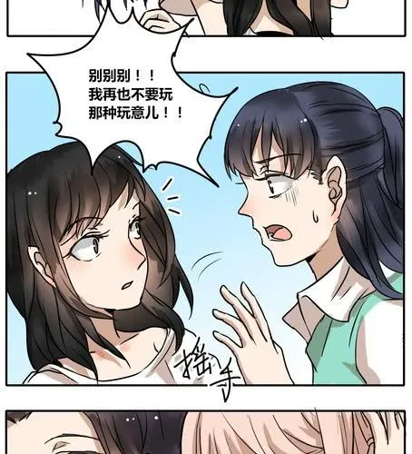 第三十章 游乐场【上】 第8页
