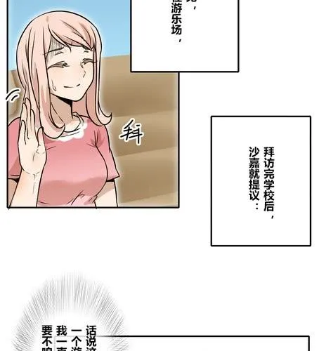 第三十章 游乐场【上】 第11页