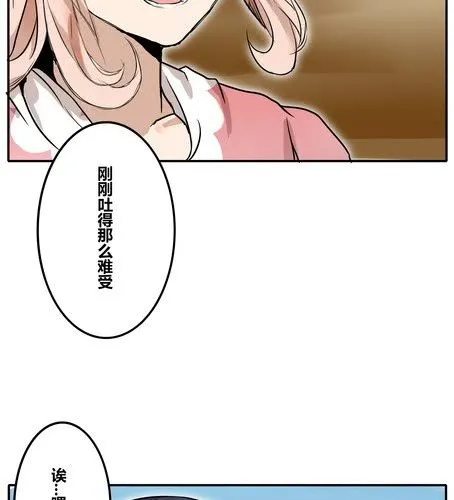 第三十章 游乐场【上】 第16页