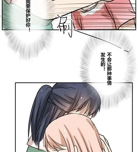 第三十章 游乐场【上】 第26页