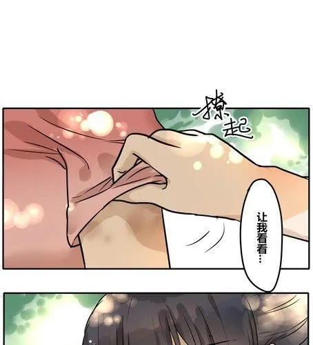 第二十九章 答应我了？ 第2页