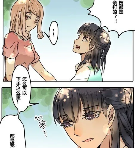 第二十九章 答应我了？ 第4页