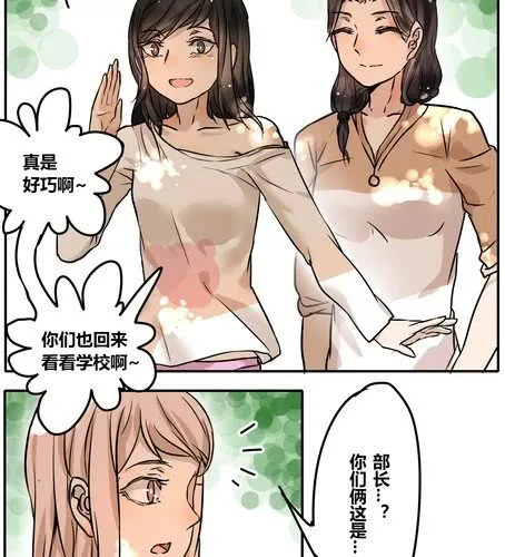 第二十九章 答应我了？ 第10页